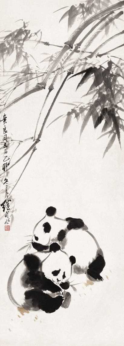 刘继卣 1975年作 熊猫图 立轴